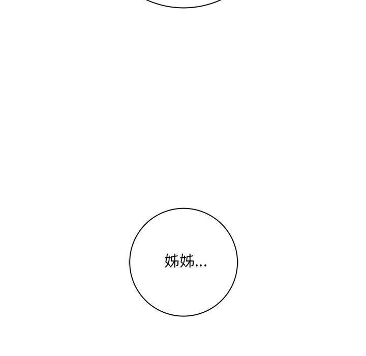 愛上助手 第 37 話 第69页