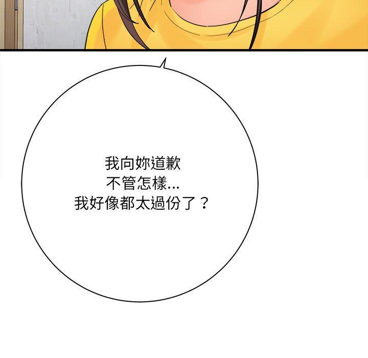 愛上助手 第 37 話 第73页