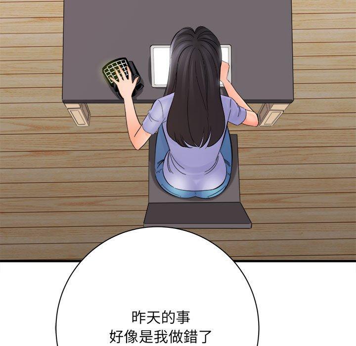 愛上助手 第 37 話 第71页