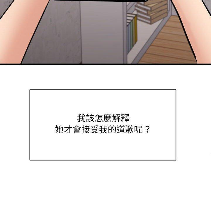 愛上助手 第 37 話 第52页