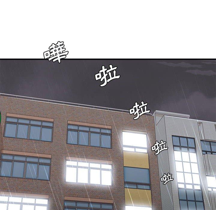 愛上助手 第 37 話 第54页