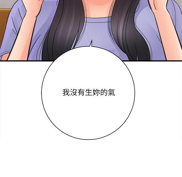愛上助手 第 37 話 第77页