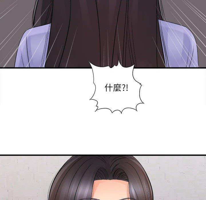 愛上助手 第 37 話 第83页