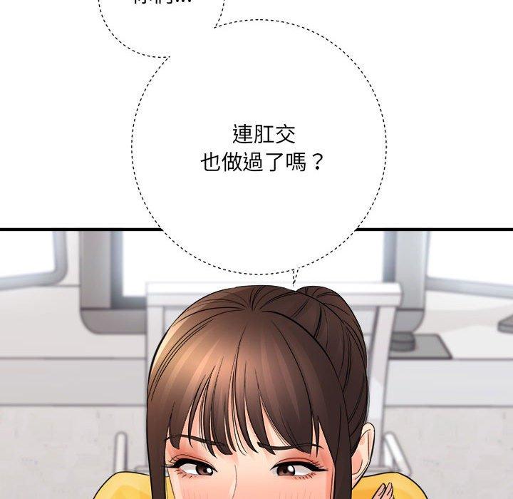 愛上助手 第 37 話 第81页