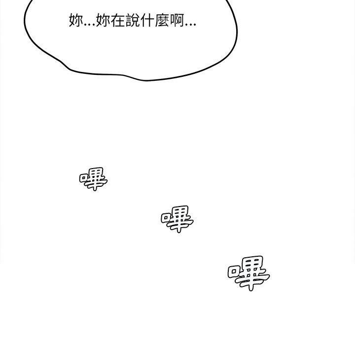 愛上助手 第 37 話 第88页