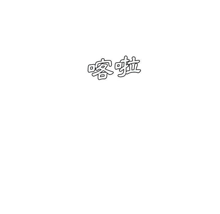 愛上助手 第 37 話 第89页