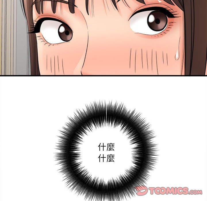 愛上助手 第 37 話 第111页