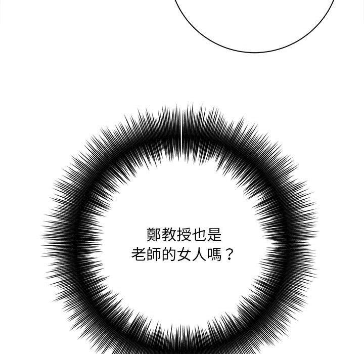 愛上助手 第 37 話 第114页