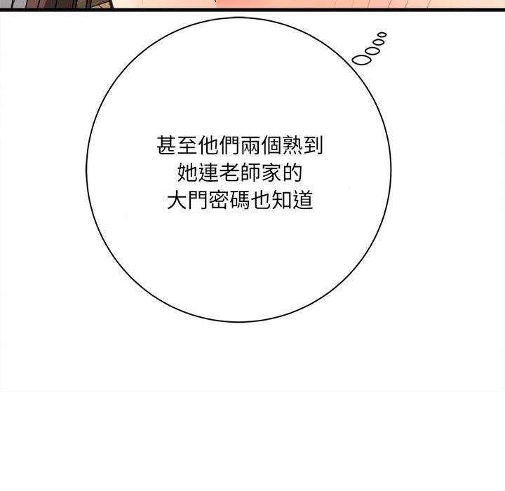 愛上助手 第 37 話 第116页