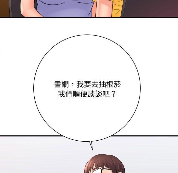 愛上助手 第 37 話 第119页