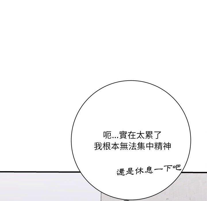 愛上助手 第 37 話 第97页