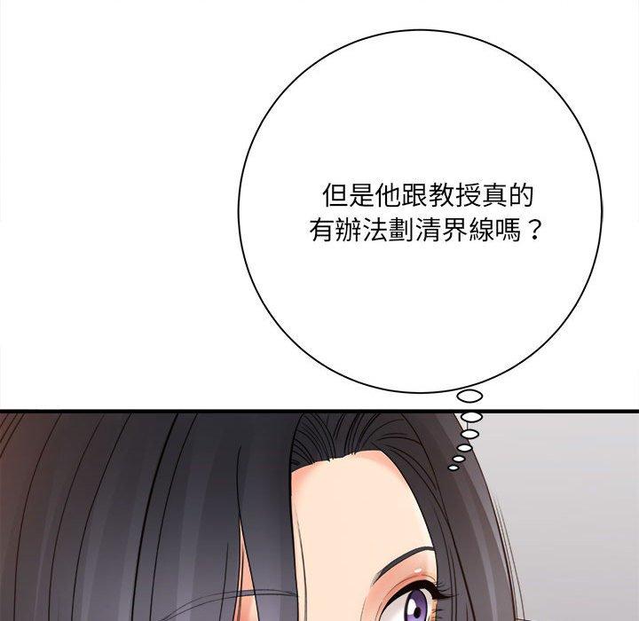 愛上助手 第 37 話 第127页