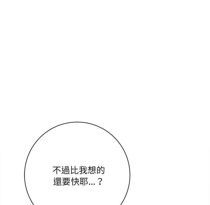 愛上助手 第 37 話 第136页