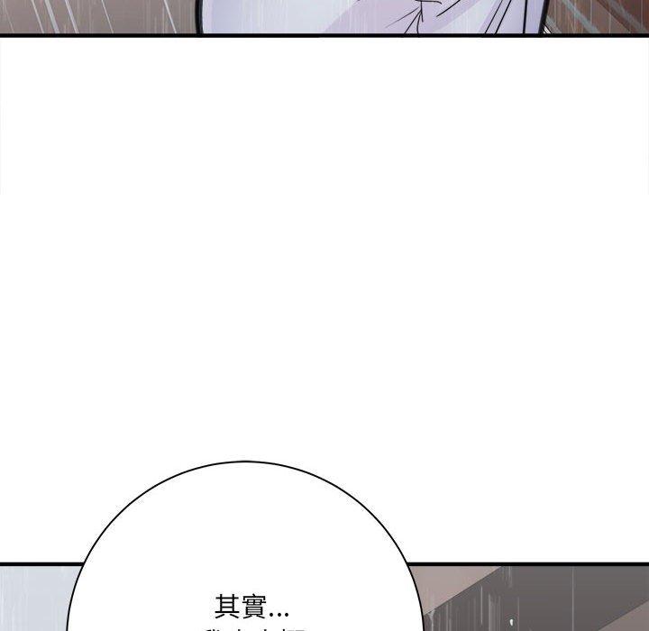 愛上助手 第 37 話 第133页
