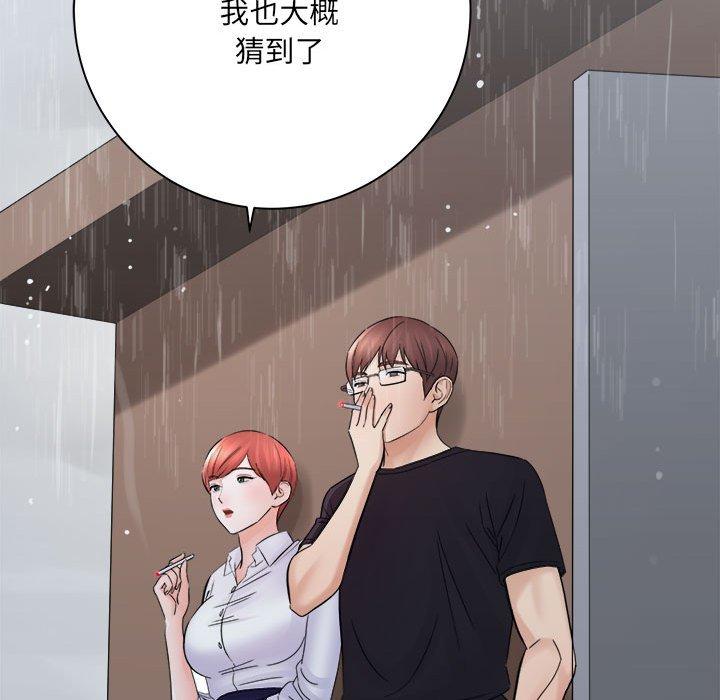 愛上助手 第 37 話 第134页