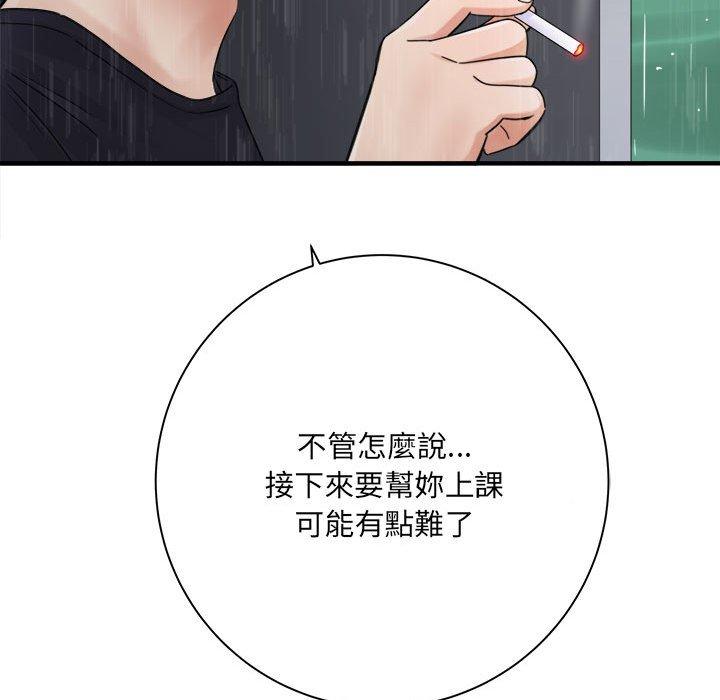 愛上助手 第 37 話 第140页