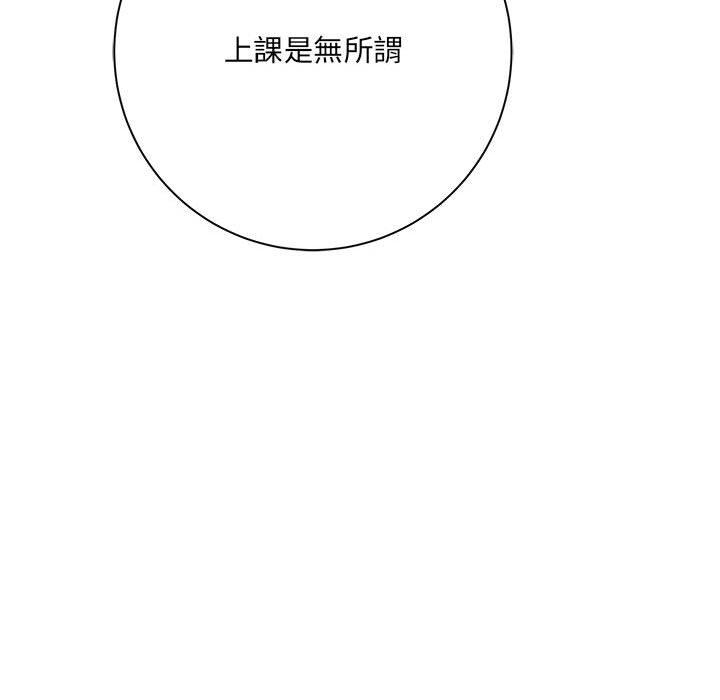 愛上助手 第 37 話 第142页