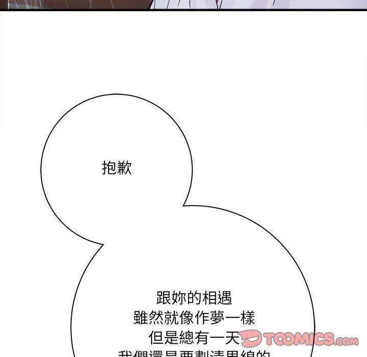 愛上助手 第 37 話 第138页