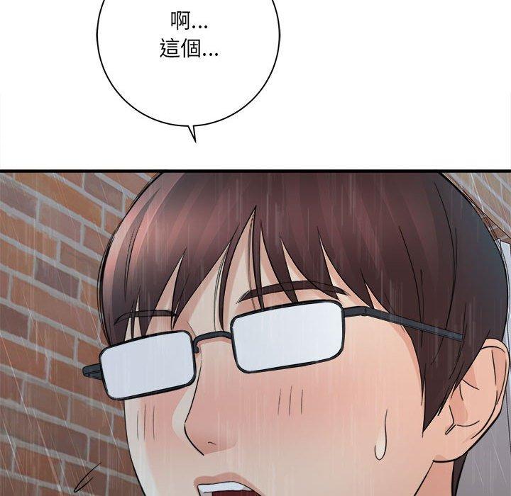 愛上助手 第 37 話 第146页