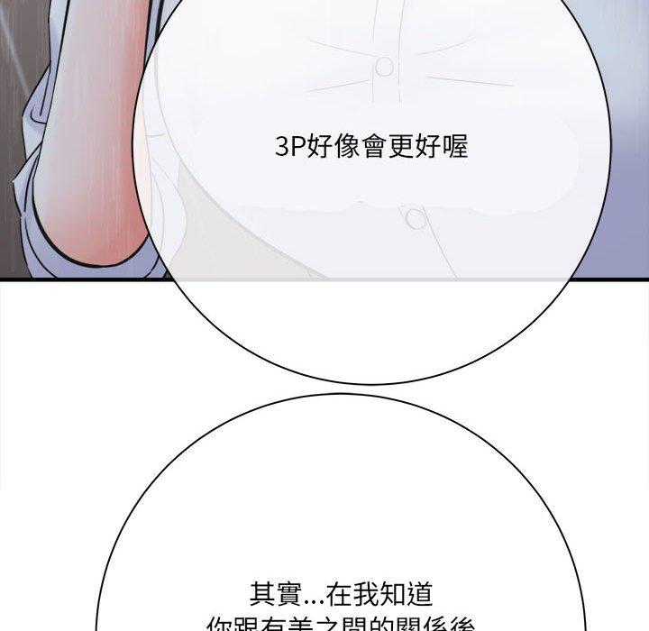 愛上助手 第 37 話 第150页