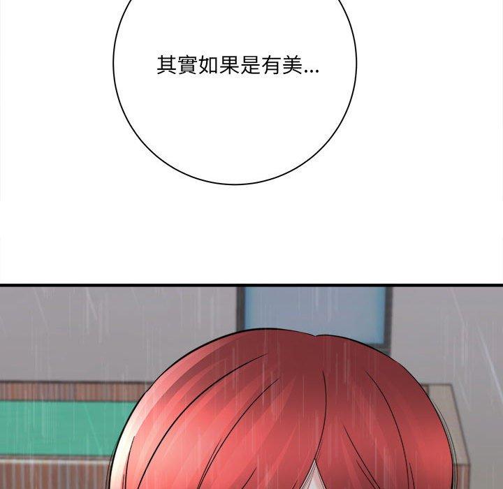 愛上助手 第 37 話 第148页