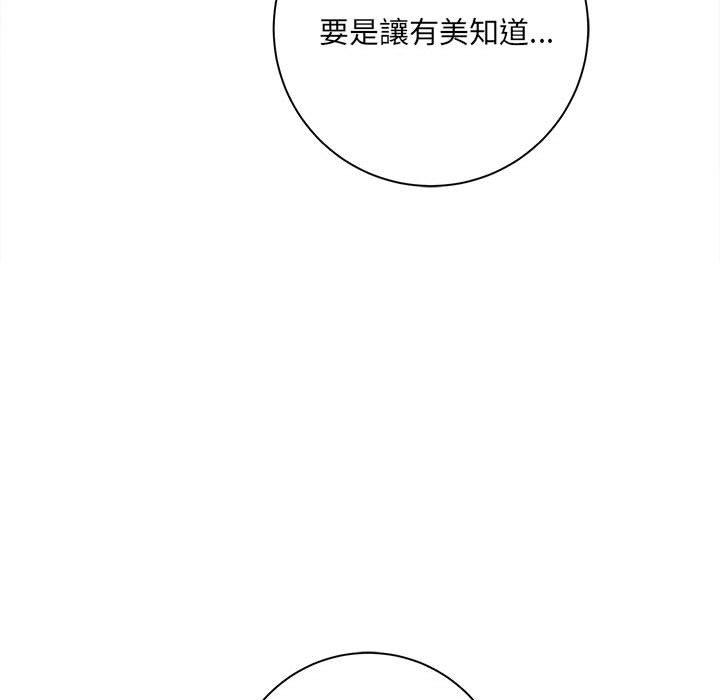 愛上助手 第 37 話 第153页