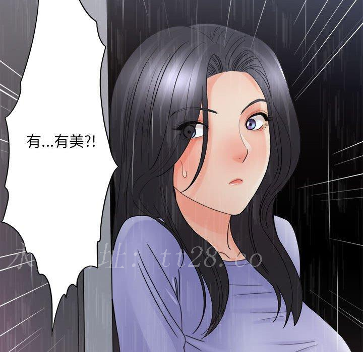 愛上助手 第 37 話 第157页