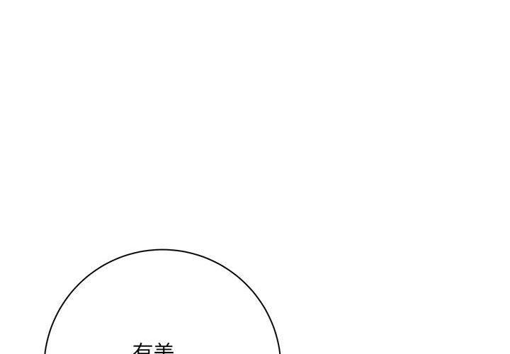 愛上助手 第 38 話 第4页