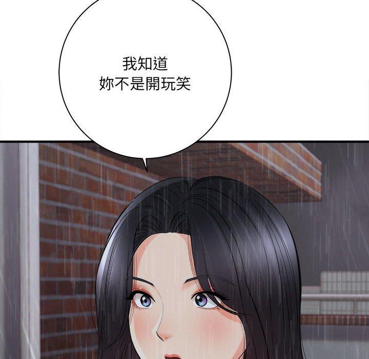 愛上助手 第 38 話 第7页
