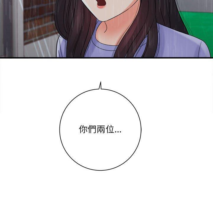 愛上助手 第 38 話 第8页