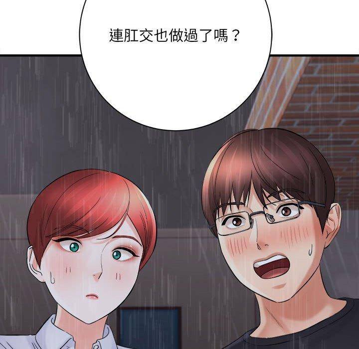 愛上助手 第 38 話 第10页