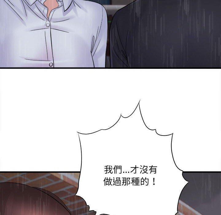 愛上助手 第 38 話 第11页