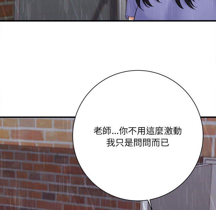 愛上助手 第 38 話 第13页
