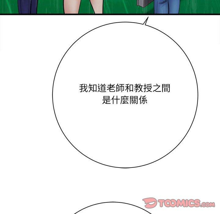 愛上助手 第 38 話 第15页
