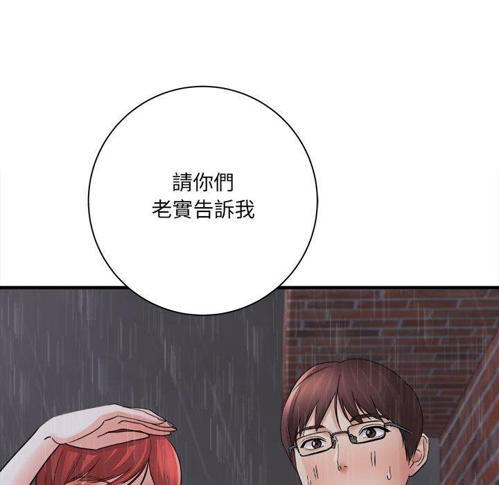 愛上助手 第 38 話 第17页