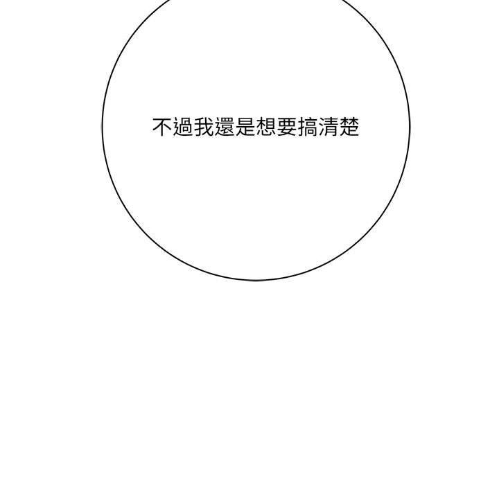 愛上助手 第 38 話 第16页