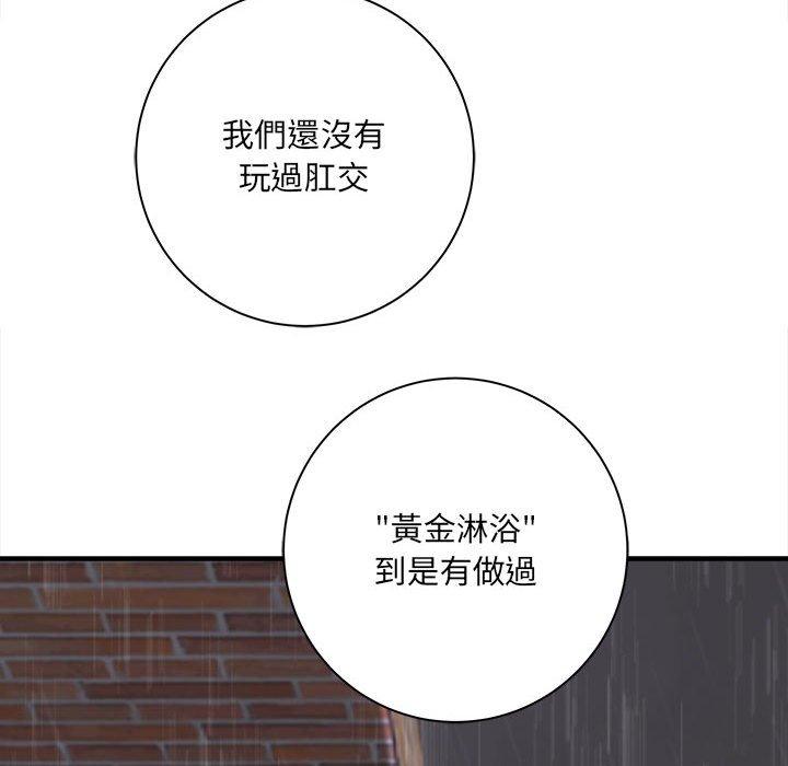 愛上助手 第 38 話 第22页