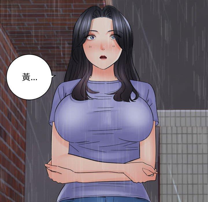 愛上助手 第 38 話 第23页