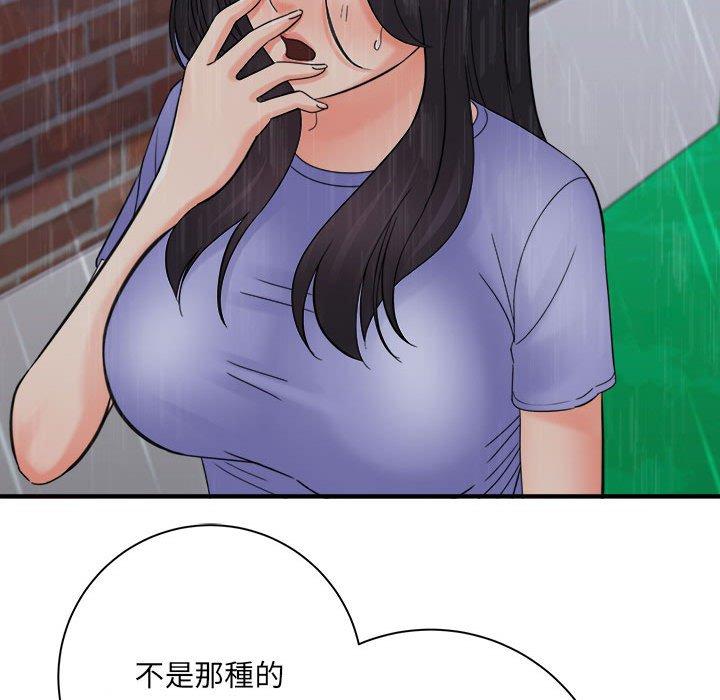愛上助手 第 38 話 第31页