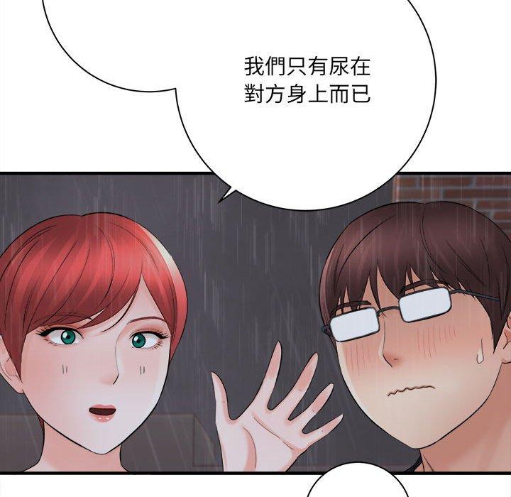 愛上助手 第 38 話 第32页