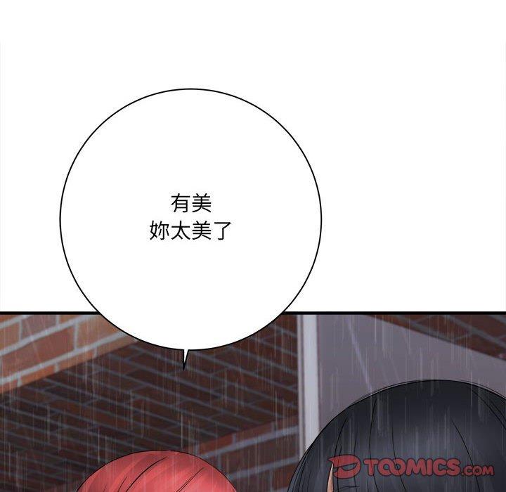 愛上助手 第 38 話 第45页