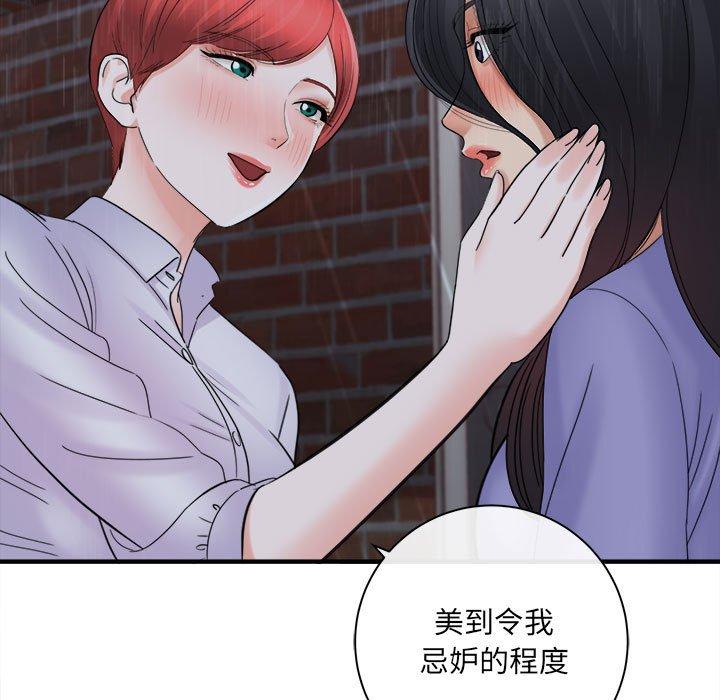 愛上助手 第 38 話 第46页