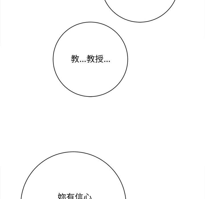 愛上助手 第 38 話 第47页