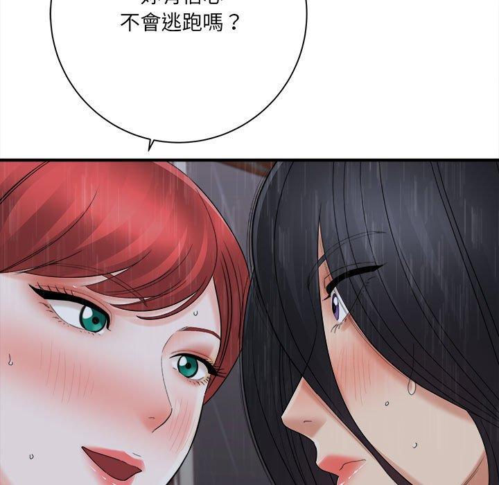 愛上助手 第 38 話 第48页