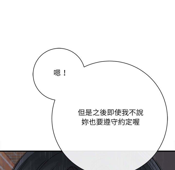 愛上助手 第 38 話 第50页