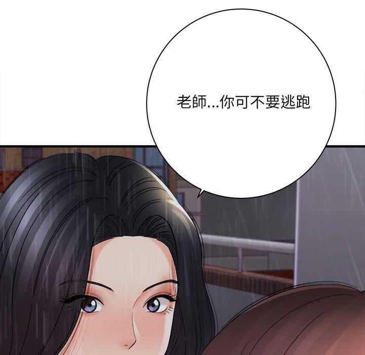 愛上助手 第 38 話 第59页