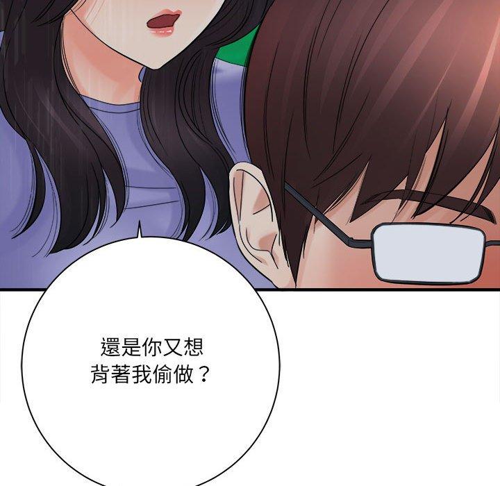 愛上助手 第 38 話 第60页
