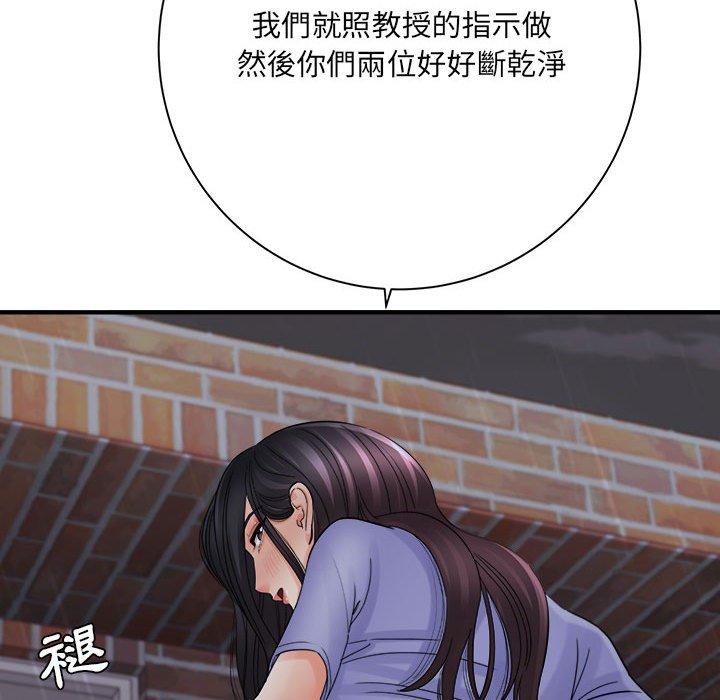 愛上助手 第 38 話 第64页