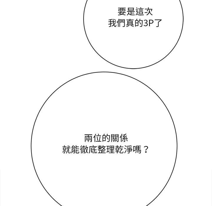 愛上助手 第 38 話 第34页