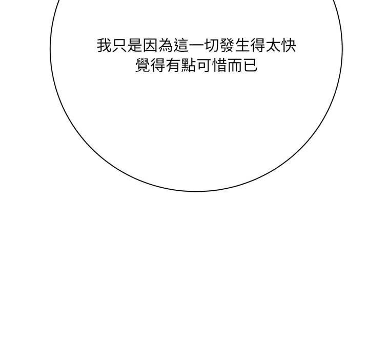 愛上助手 第 38 話 第41页